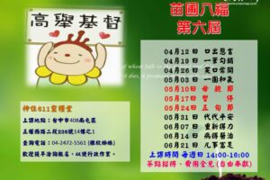 2015/04/12 第六屆苗圃課程