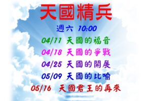 2015/01/15 裝備中心  天國精兵