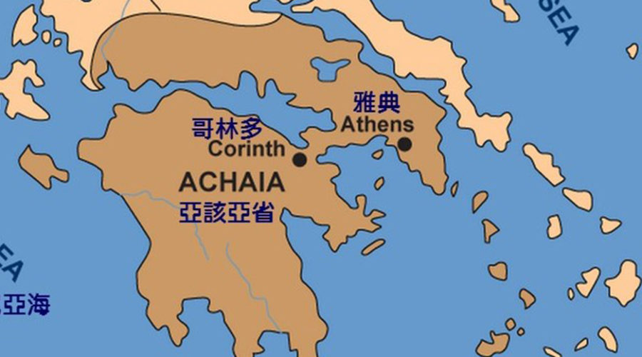 【晨禱新書卷】哥林多前書