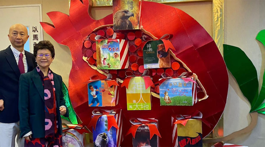 看見2020 / 張恩年牧師&師母