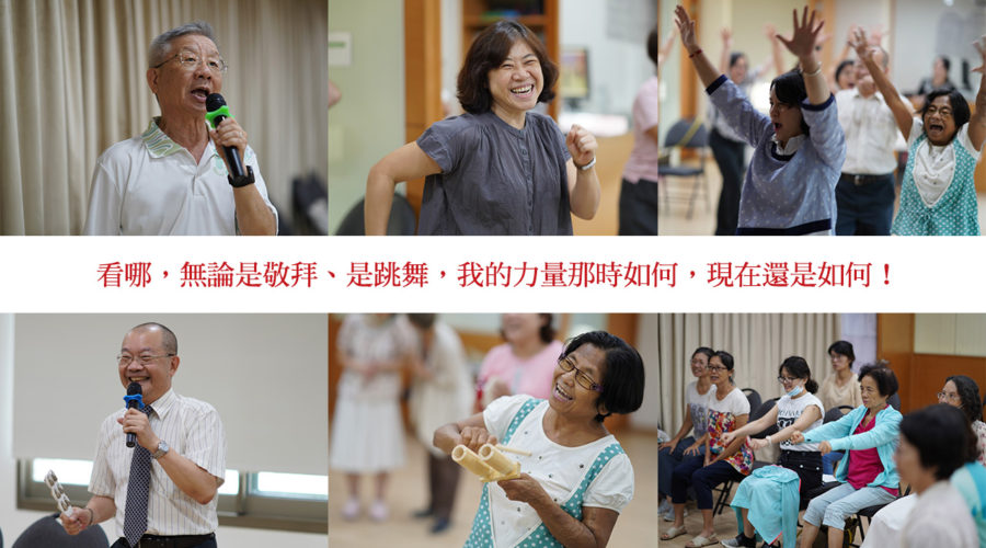 樂動．樂活．樂無憂