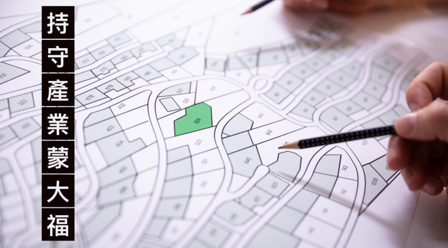 持守產業蒙大福 / 范涵惠族長