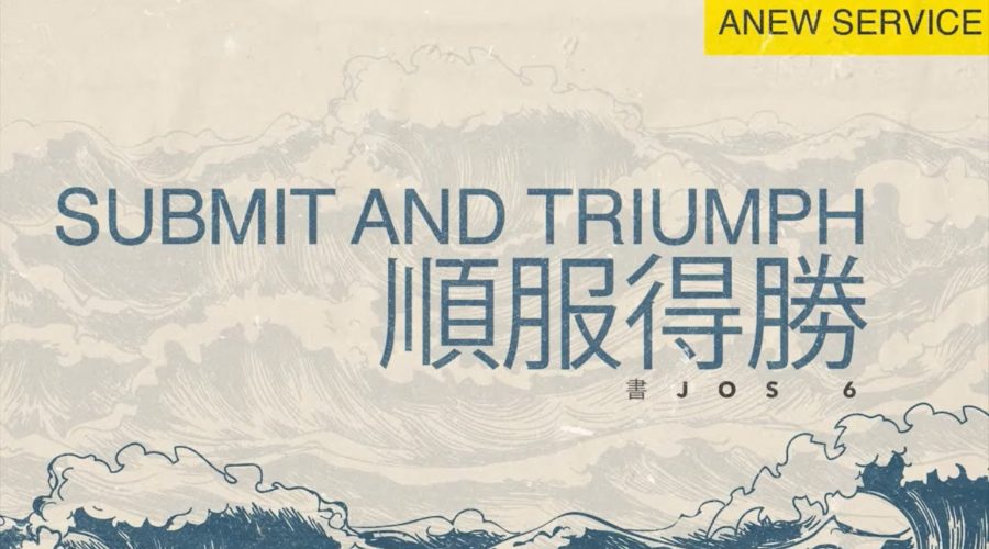 順服得勝 / 王建勝牧師