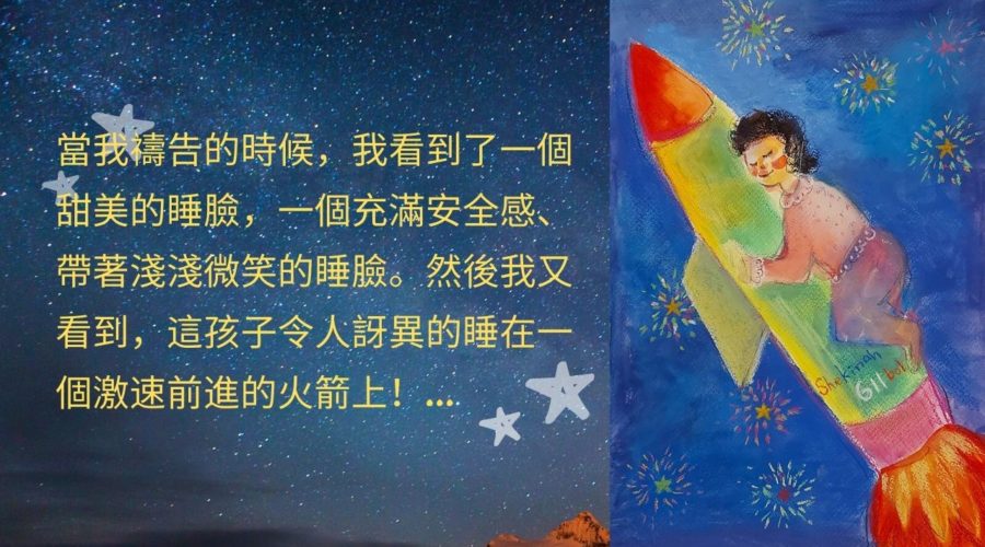 先知性繪畫(二)