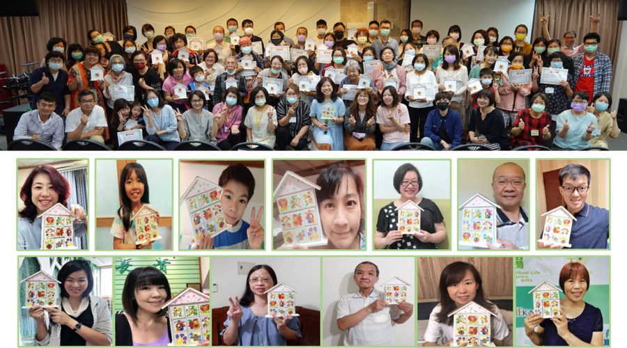 凡事興旺 富足喜樂