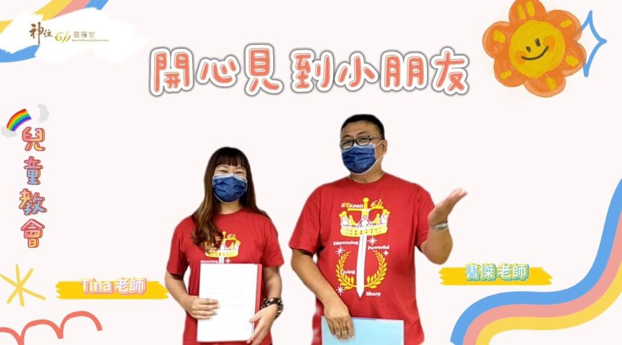 耶穌使水變成酒 / Tina 書傑