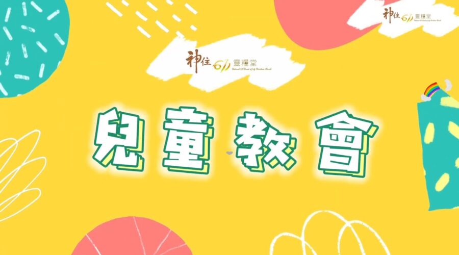 尋找天父爸爸 / Tina 亞蘭