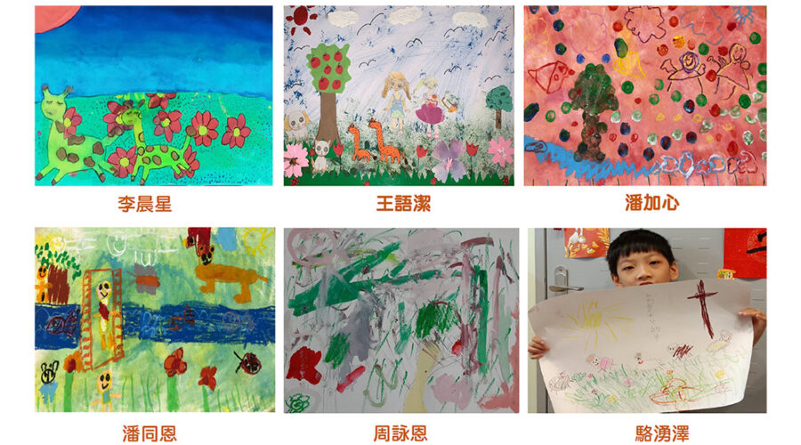 孩子的天父花園