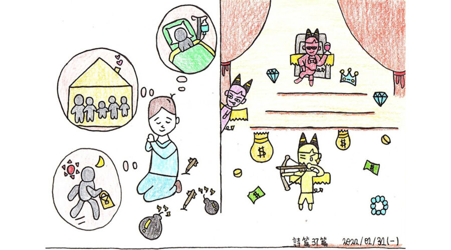 在困苦中 專心等候 堅心倚靠神