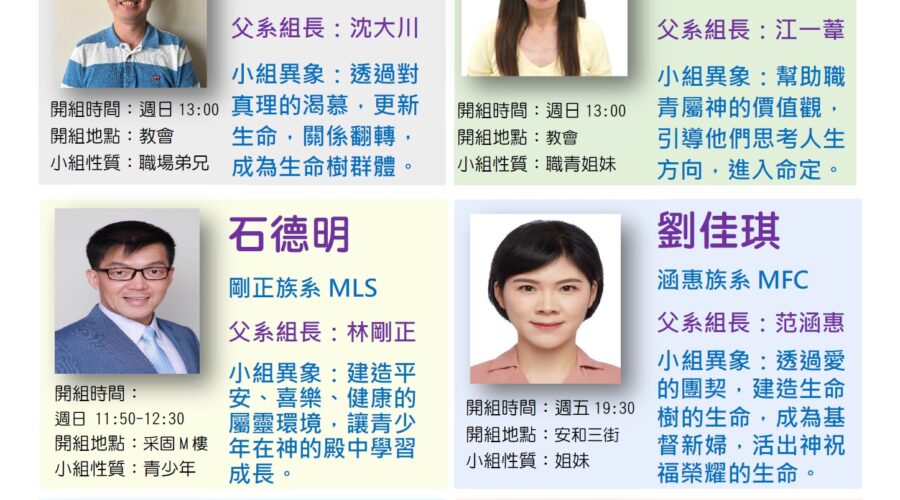 主啊，我願意起來牧養！
