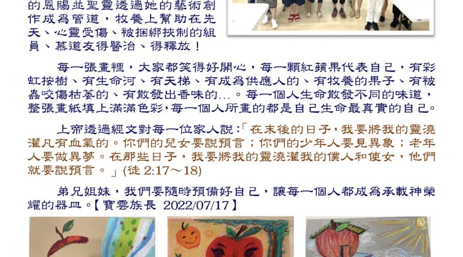 豐盛 香甜 的大蘋果