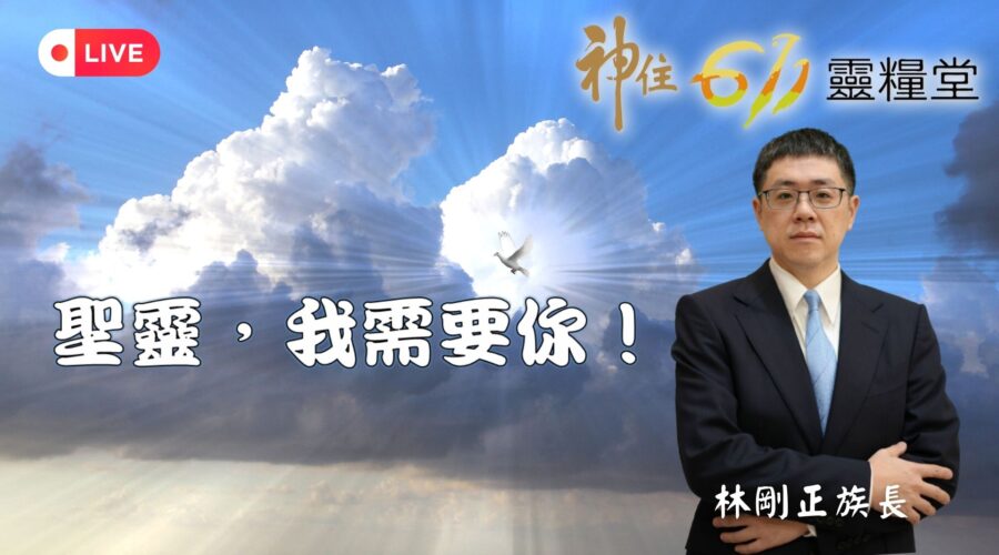 哈利路亞！讚美耶和華！ / 陳貞妙傳道