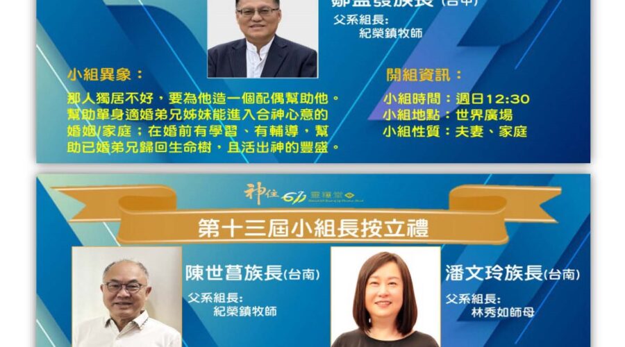 起來，牧養主的羊群！