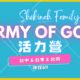 2024神住611 兒少活力營Army of God