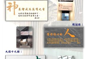 11 週年暨獻殿 先神後人再大地