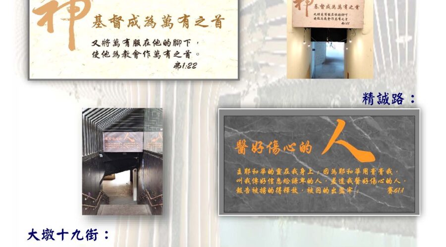 11 週年暨獻殿 先神後人再大地