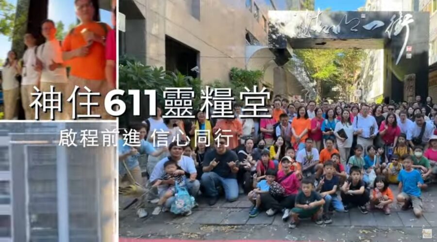 11/17 起行進新殿感恩（三）