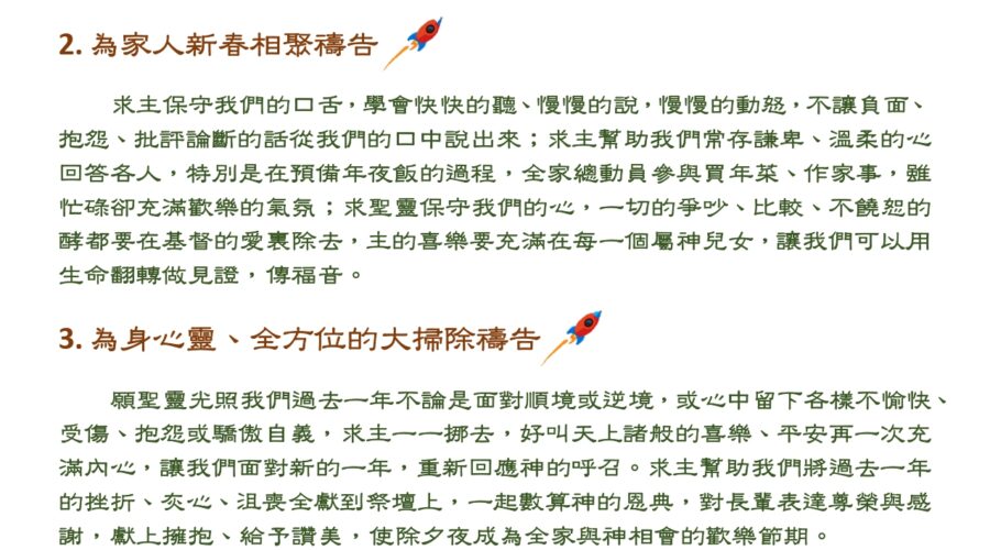 用禱告發射，神的平安喜樂降臨！