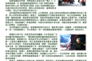 謙卑順福 爭戰得勝