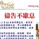 597期週報