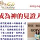 598期週報