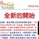 599期週報