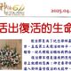600期週報
