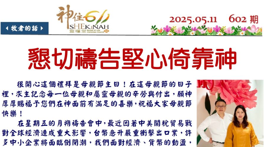 602期週報