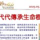 603期週報