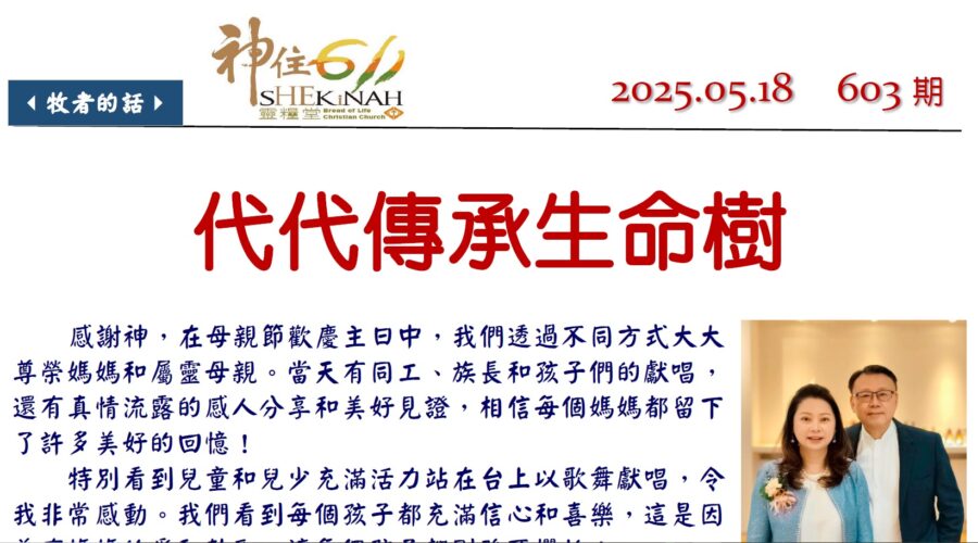 603期週報