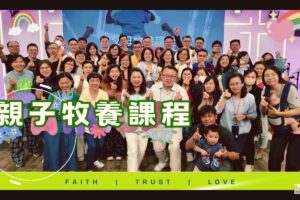 2025神住611靈糧堂 | 親子牧養課程