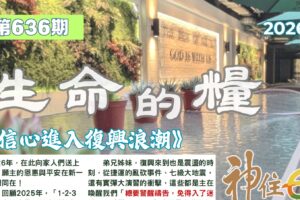 636期週報
