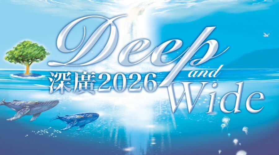 深廣2026｜張恩年牧師